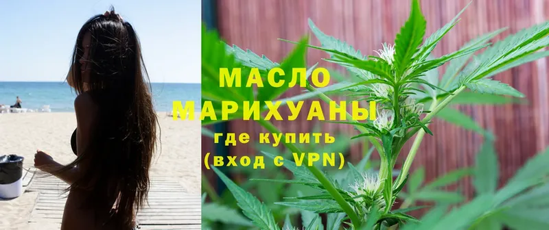 ТГК THC oil  это наркотические препараты  Баксан 